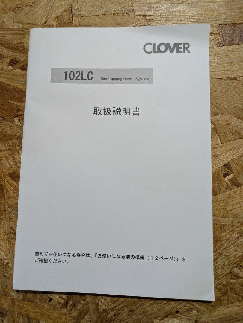 CL-102LC ホワイト 　レジスター+ドロアー付き