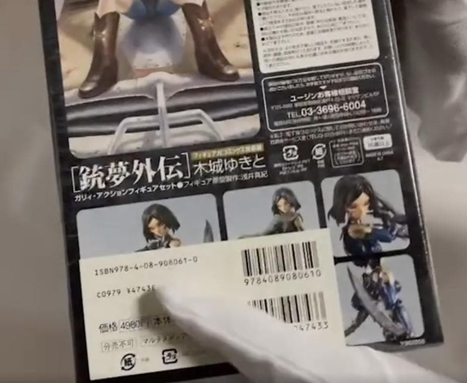 銃夢外伝 フィギュア付コミック 特装版 初回限定版 シュリンク付き未開封