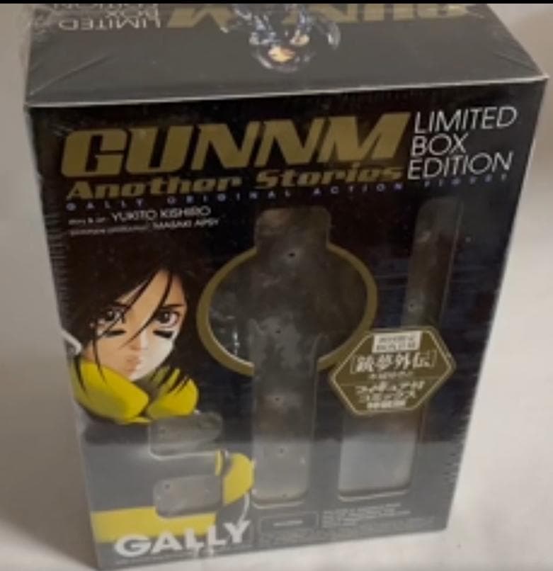 銃夢外伝 フィギュア付コミック 特装版 初回限定版 シュリンク付き未開封