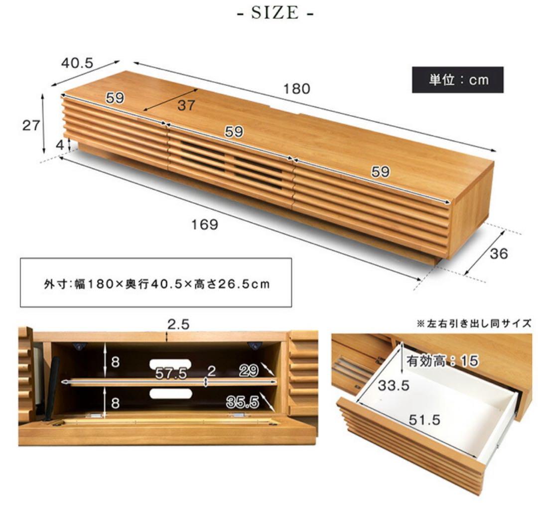 テレビ台 ローボード180cm 32 40 55 65 日本製 天然木 おしゃれ