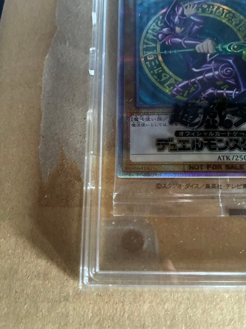 ブラックマジシャン プリシク 未開封 当選通知書 発送用ダンボール付