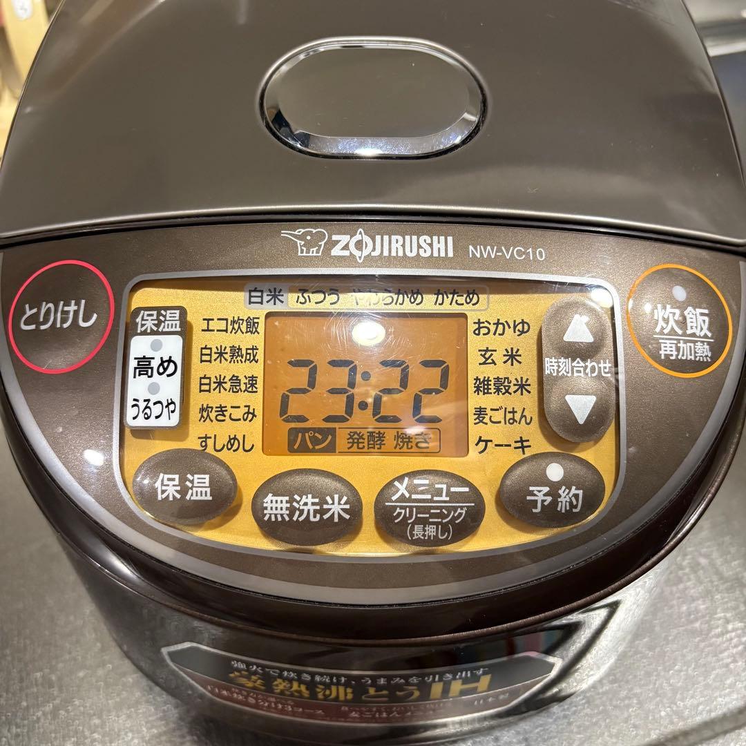 【値下げ中】象印 5.5合炊き 圧力IH炊飯器 2022年式