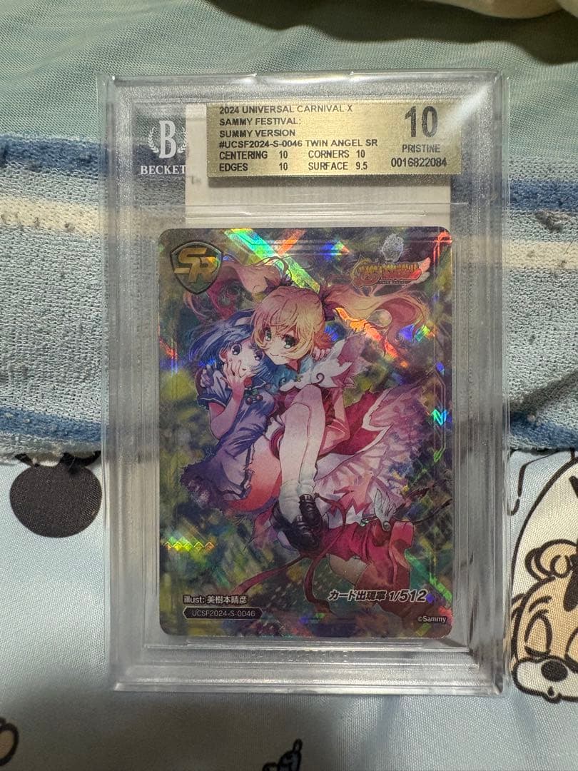 ユニバカサミフェス2024トレーディングカード　ツインエンジェルSR BGS10