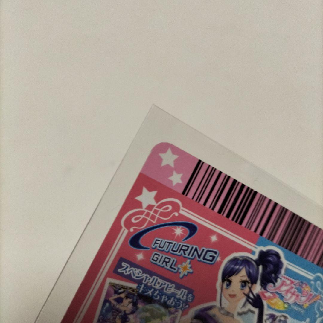 アイカツ 天の川コズミックワンショルダー・ブーツ　セット