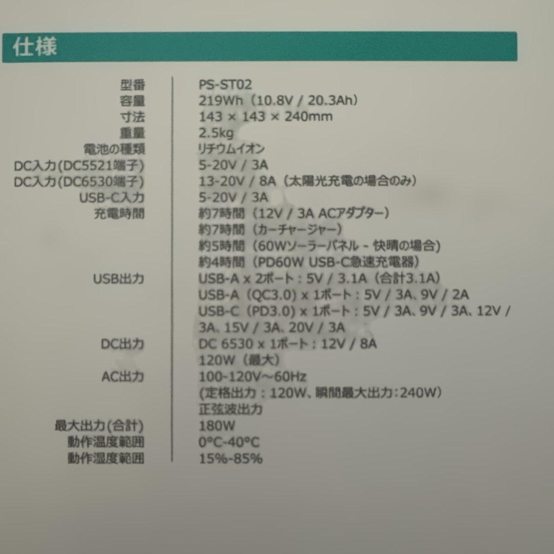 AUKEY PowerAres 200 ポータブル電源