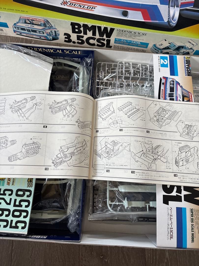 綺麗です！1/12 超貴重！　童友社　BMW 3.5CSL