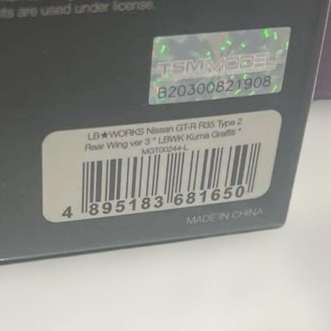 MINIGT リバティーウォーク 日産 GT-R