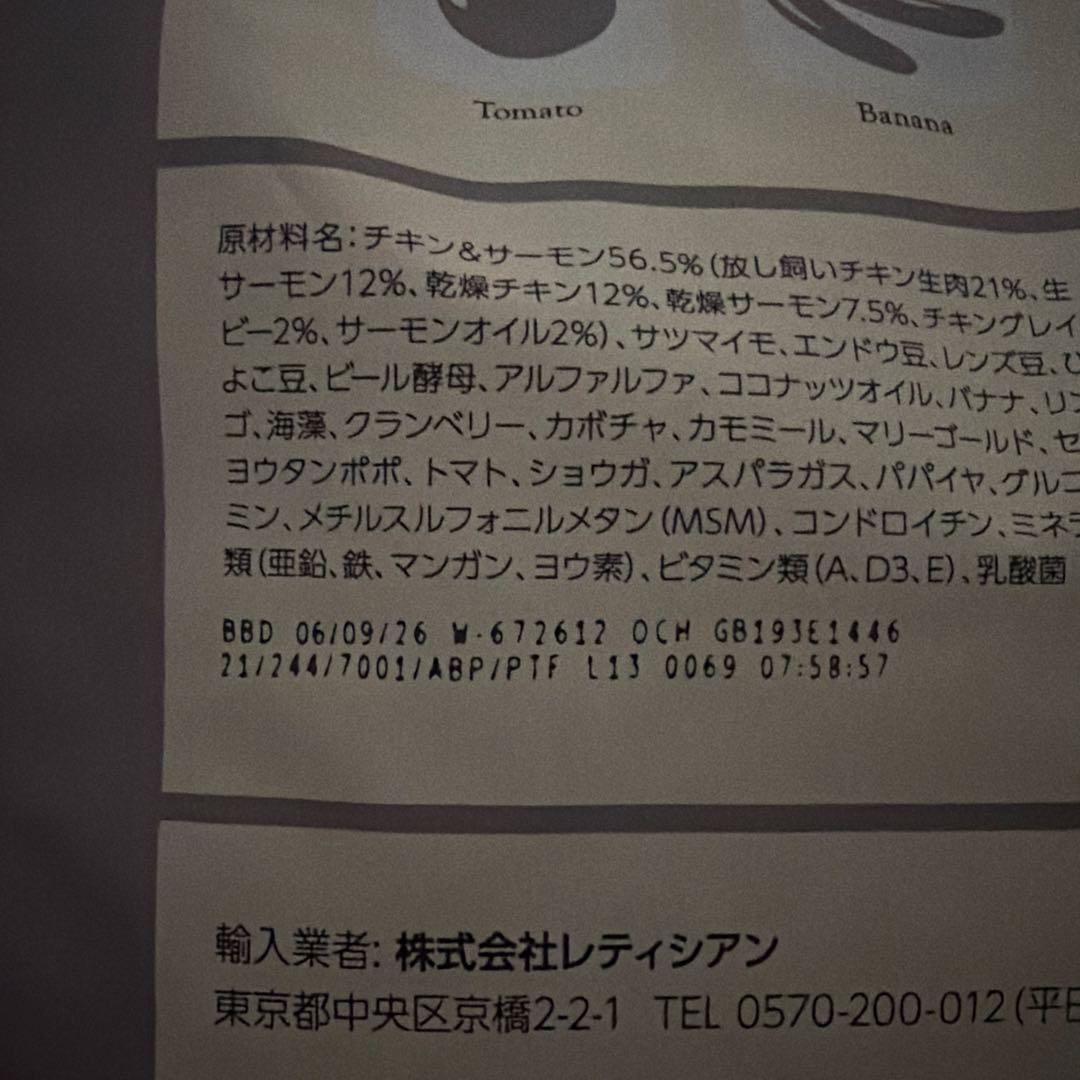 Mog Wan プレミアム ドッグフード 1.8kg３個