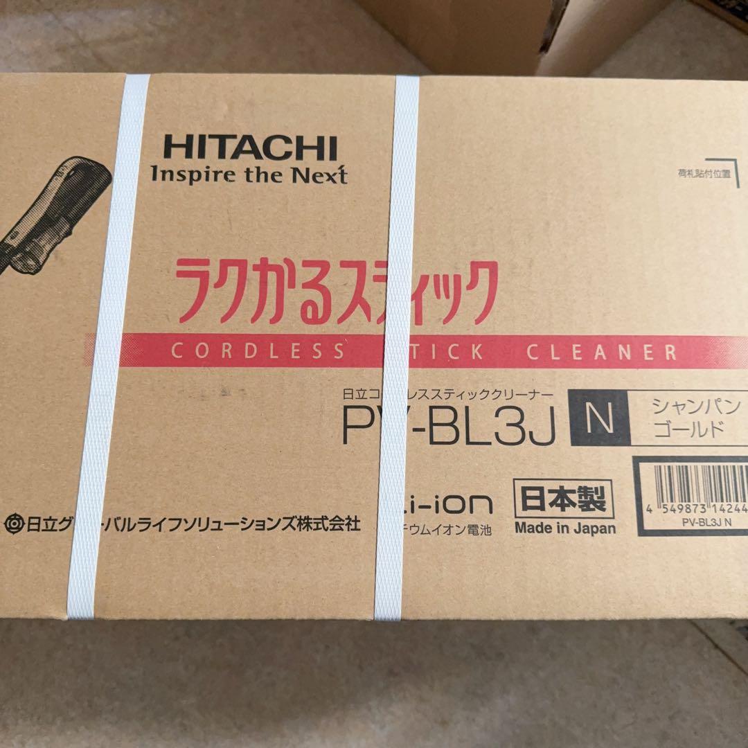 サイクロン式コードレススティッククリーナー ラクかるスティック ベージュ