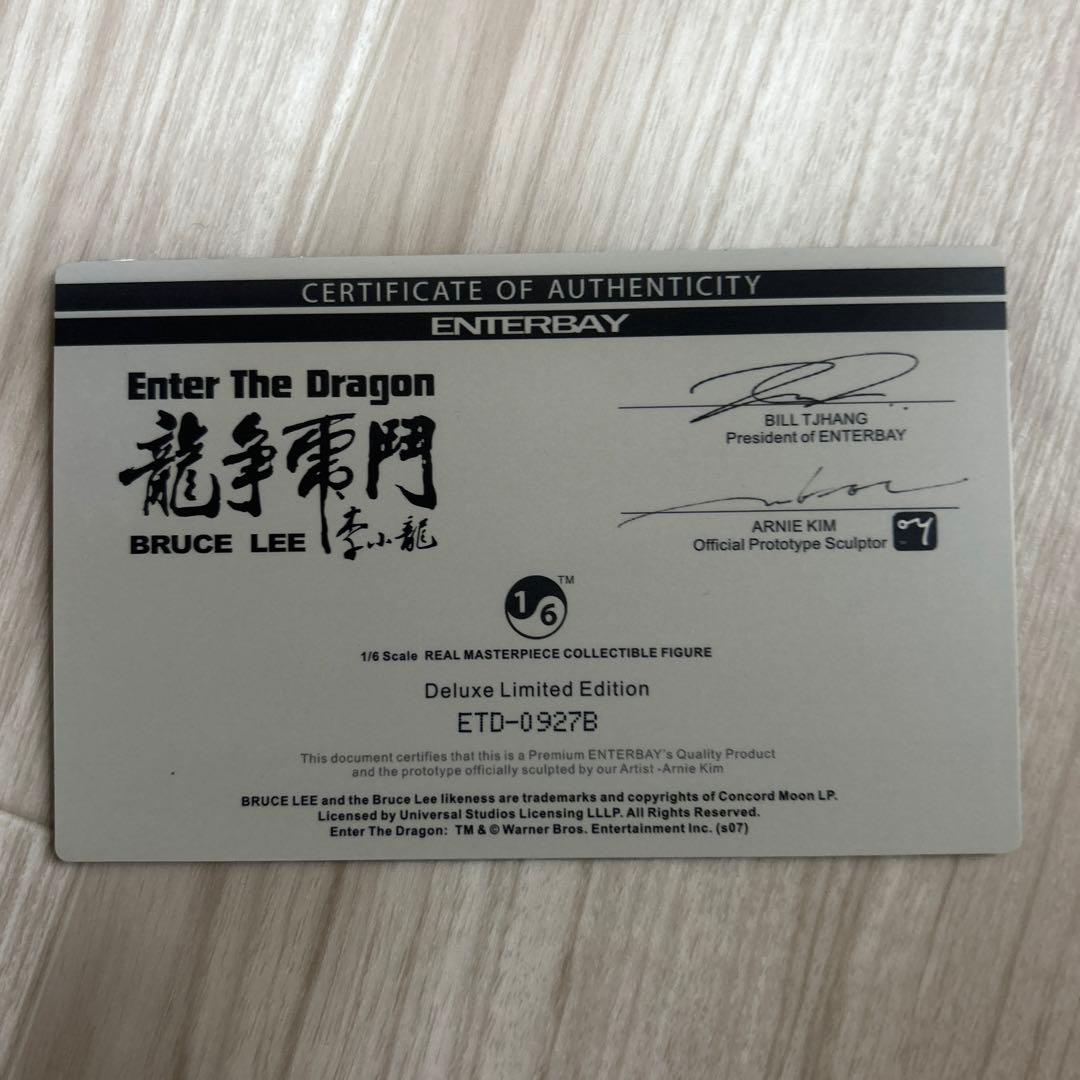 ENTERBAY エンターベイ 限定 燃えよドラゴン  Bタイプ　ブルースリー