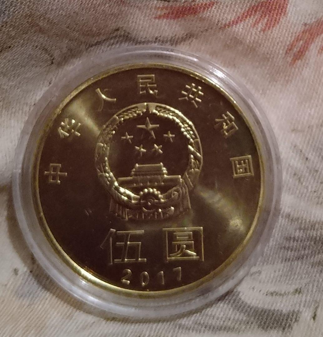 ケース入り 中華人民共和国 2017年 5元 記念硬貨 「和」