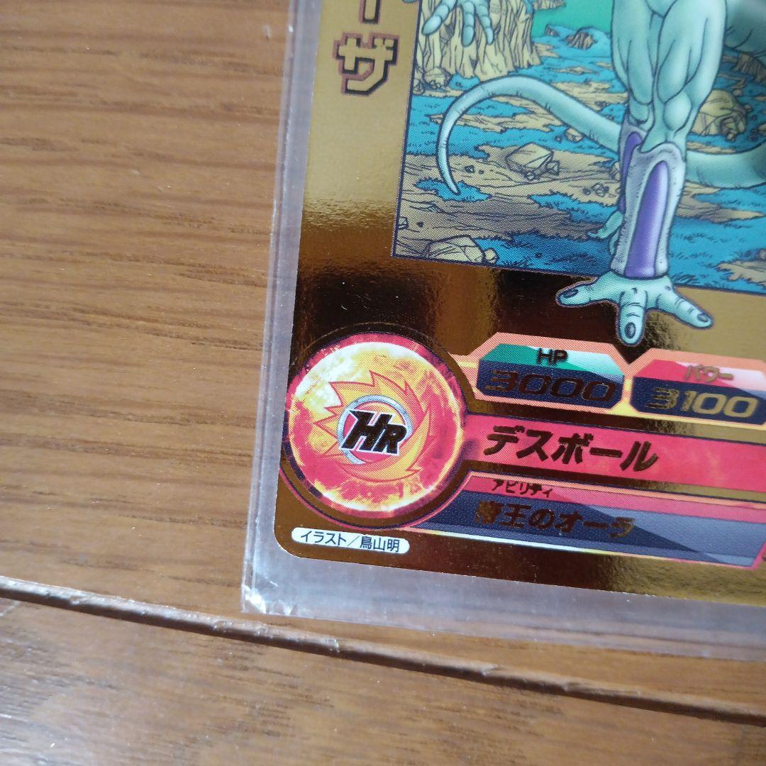 スーパードラゴンボールヒーローズ　GDPB-44 フリーザ