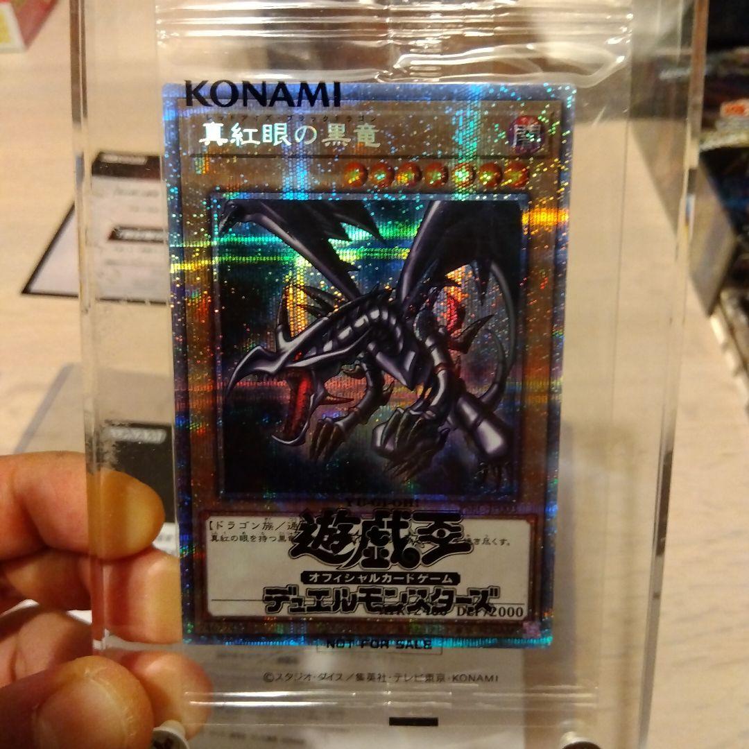 遊戯王カード　真紅眼の黒竜 プリズマ 3000枚限定含む、まとめ売りセット