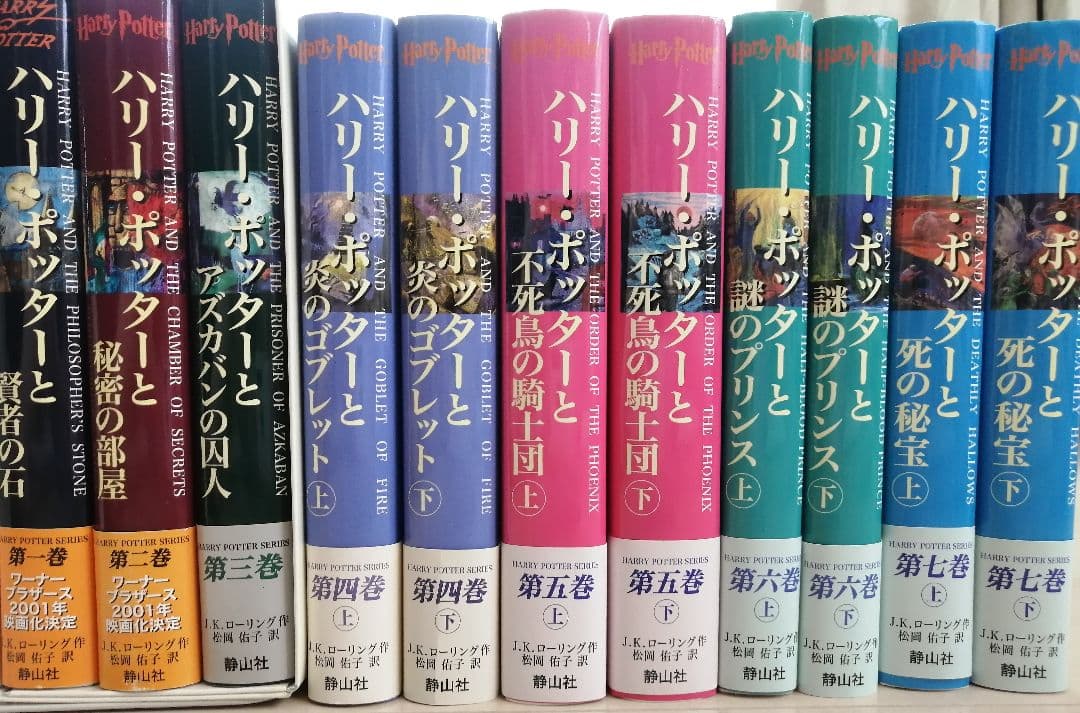 ハリー・ポッター全巻+木箱+バッグ+ふくろう通信付き