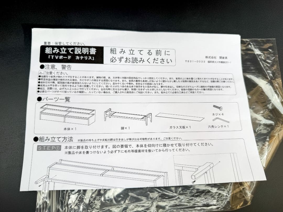 クラッシュゲート CANARIS TVボード 木製×ガラス天板 おしゃれ収納