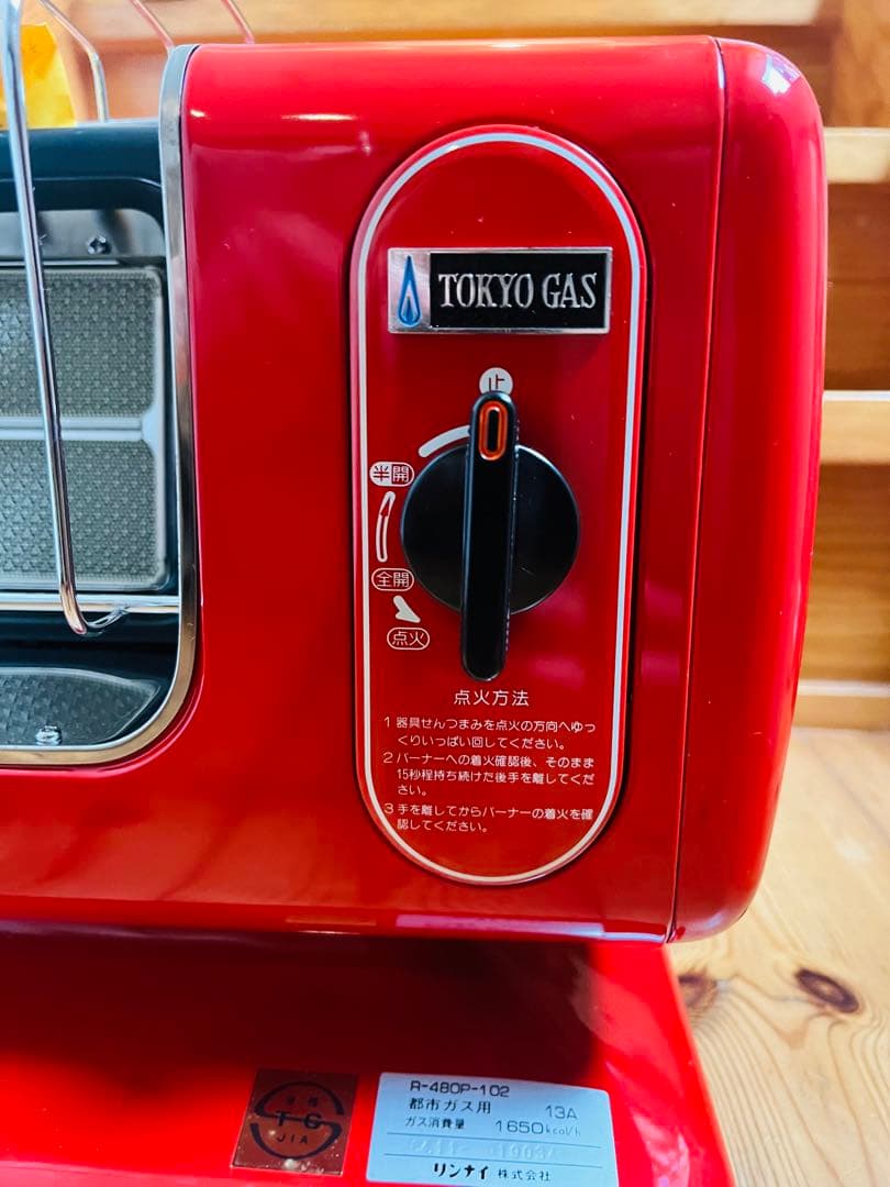 期間限定値下げ中　レトロ希少　リンナイ R-480P-102 ストーブ