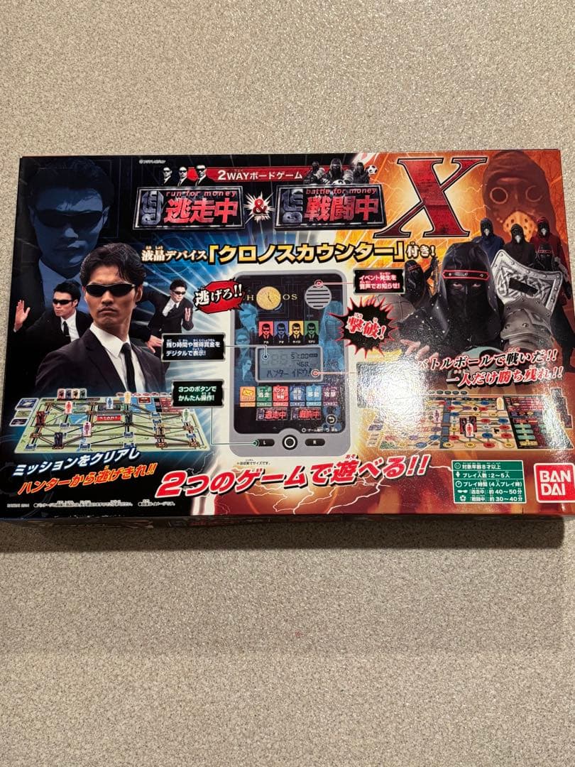 ボードゲーム４点まとめ売り　逃走中&戦闘中X【レア】あり