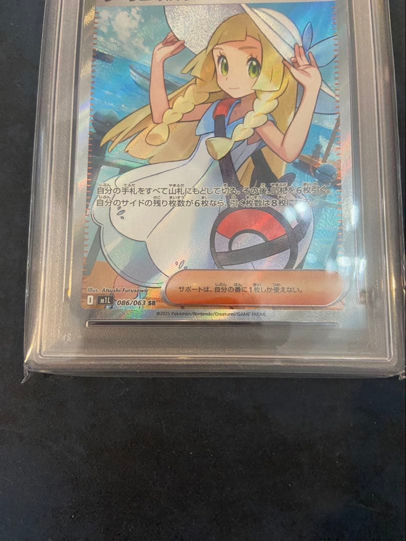 ポケカ　リーリエの決心　SR PSA10 メガブレイブ　086 063