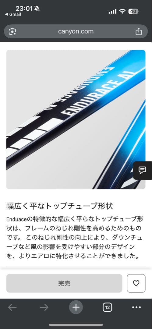 【ゆかちん】2021年式 CANYON endurance7