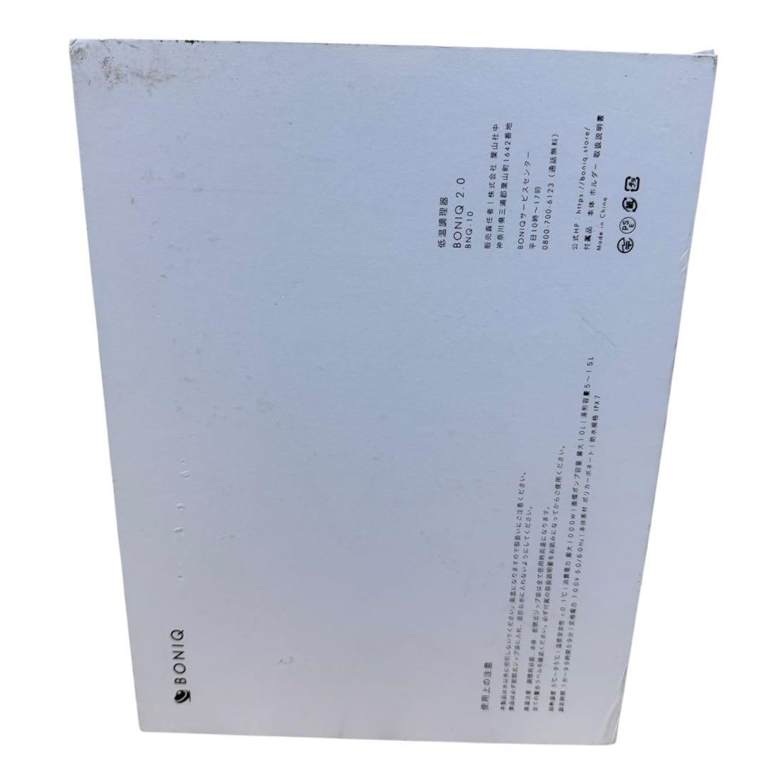 未使用保管品 ボニーク BONIQ2.0 BNQ-10 低温調理器 ブラック