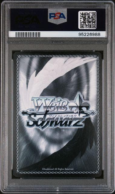 【世界1枚】ヴァイスシュヴァルツ　答えを求めて　湊友希那　spma psa10