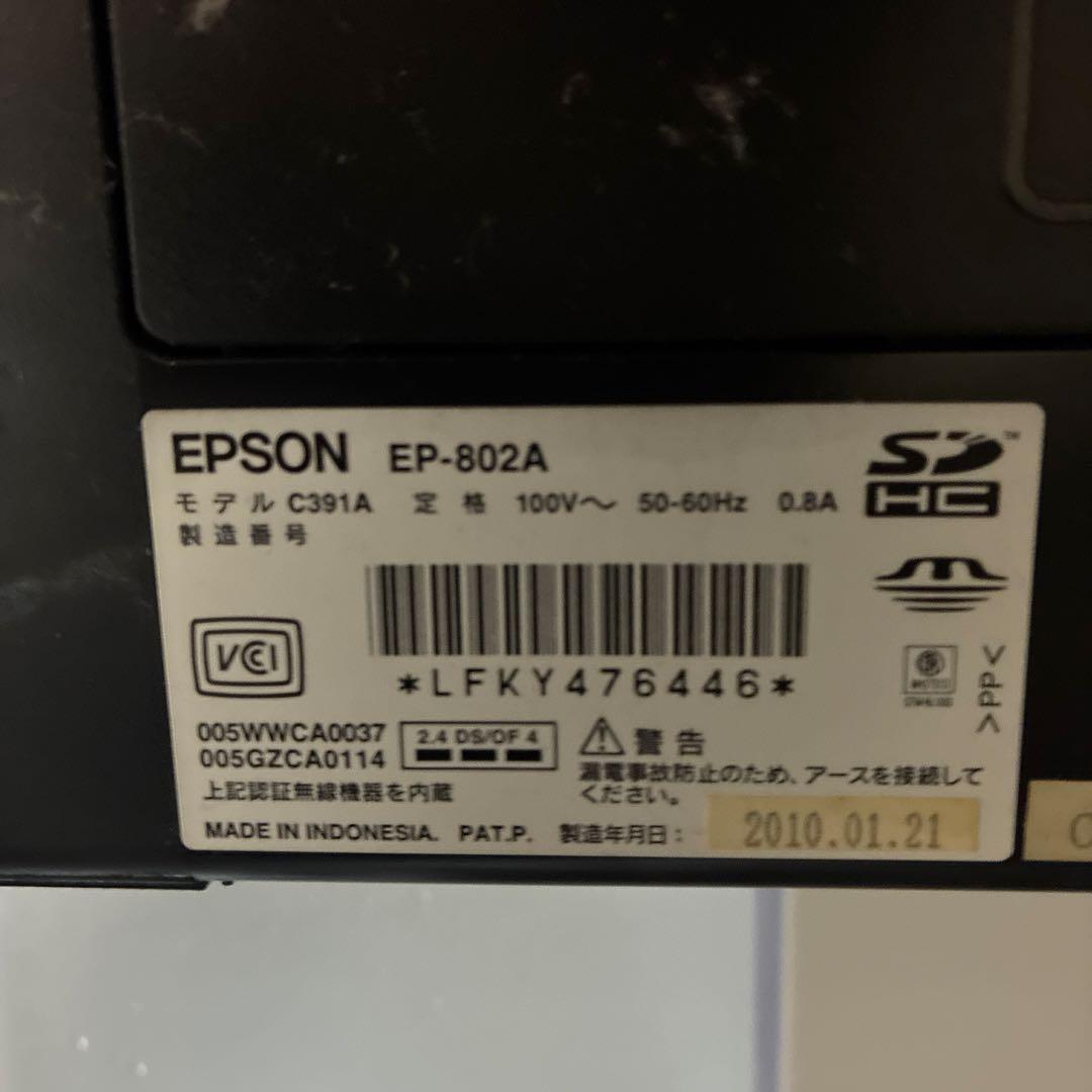 [ジャンク]EPSON EP-802A インクジェットプリンター