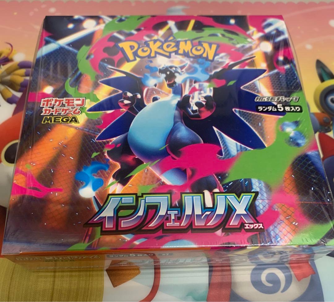 インフェルノX シュリンク付未開封BOX