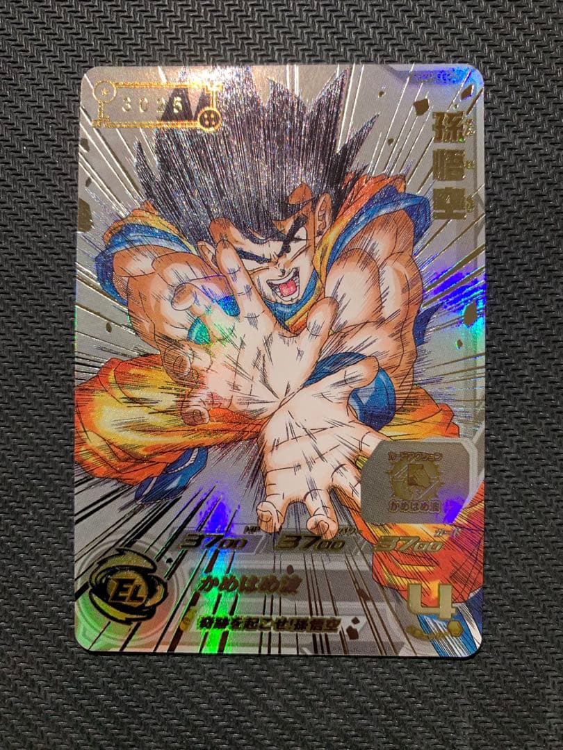 sdbh ugm1-sec4 孫悟空