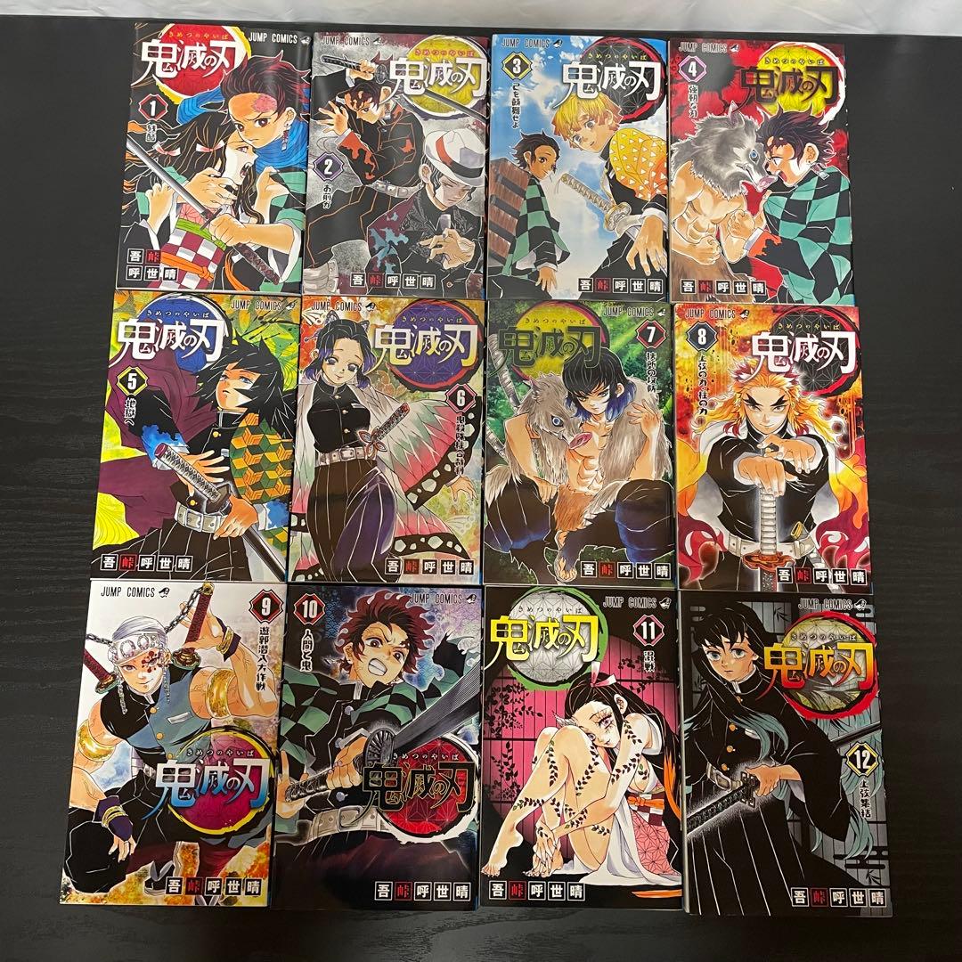 鬼滅の刃 1-23巻 関連本13冊 36冊セット 短編集 外伝 小説
