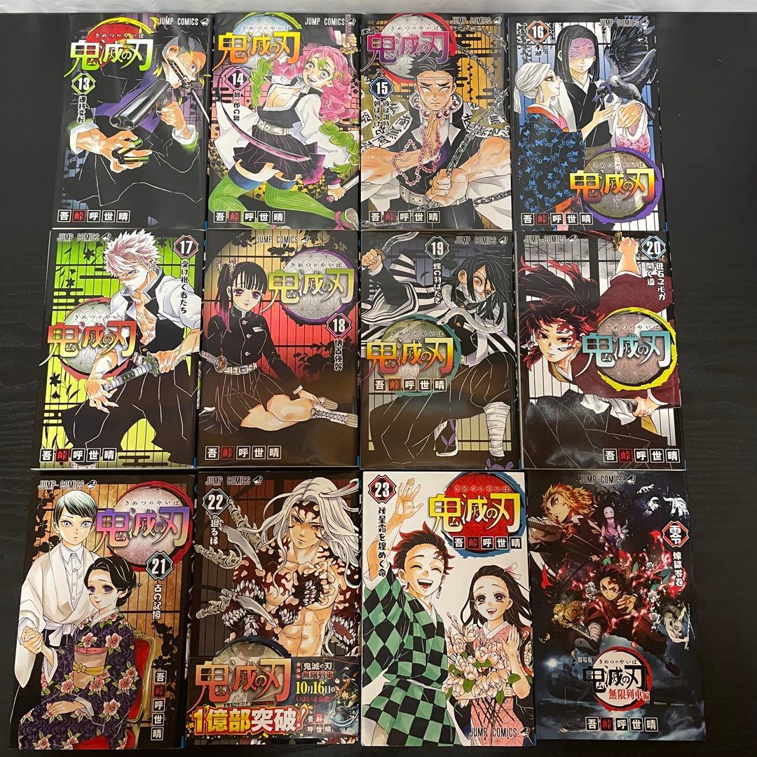 鬼滅の刃 1-23巻 関連本13冊 36冊セット 短編集 外伝 小説
