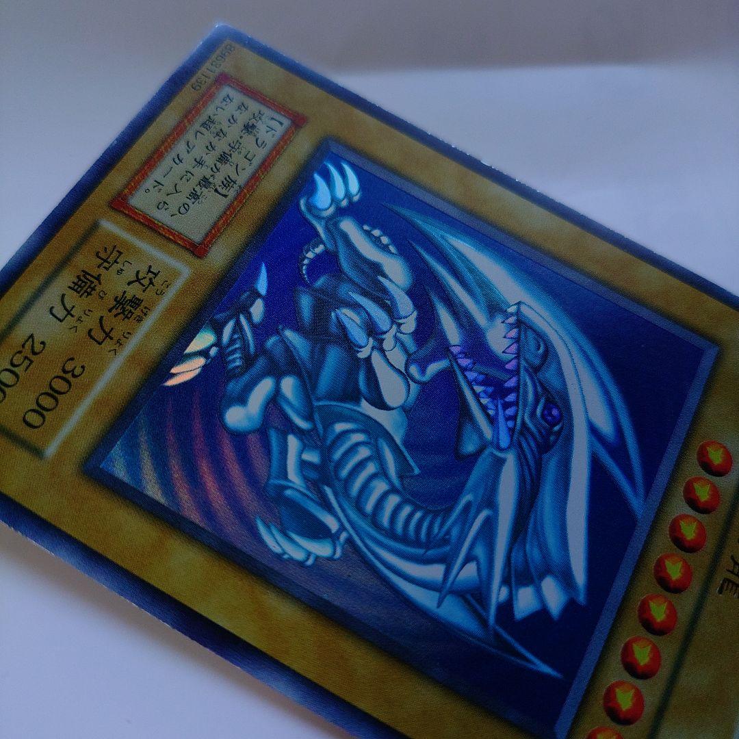 青眼の白龍 初期 美品