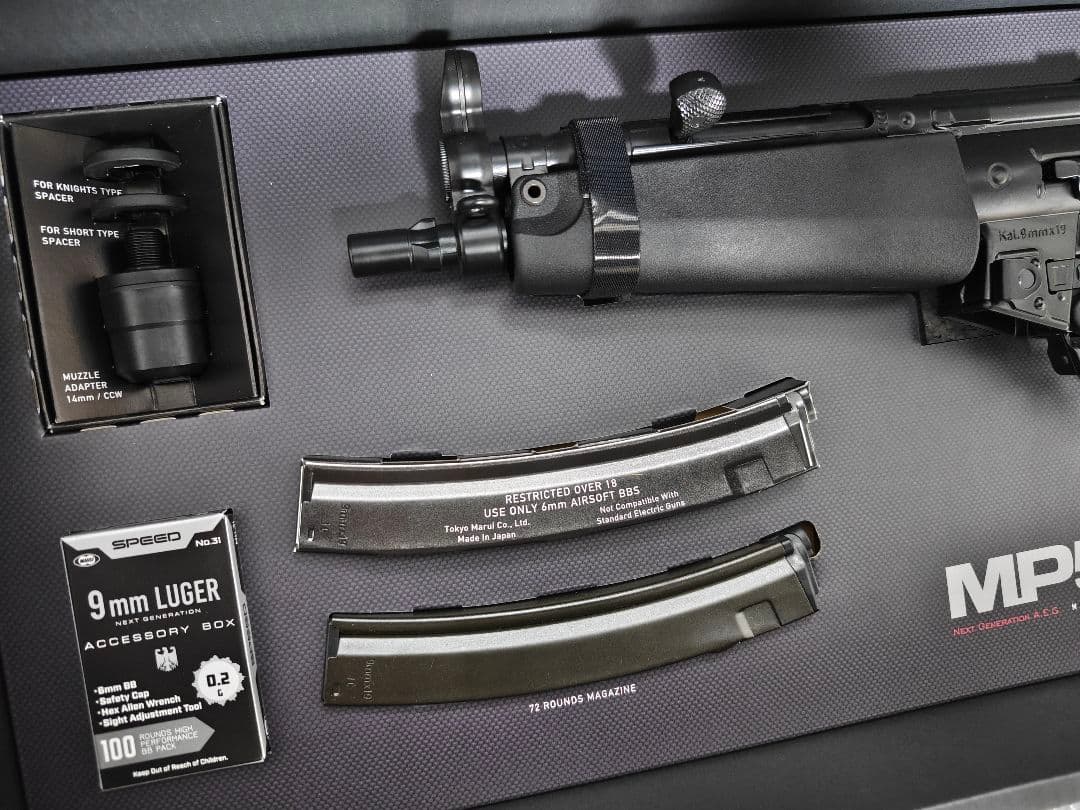 東京マルイ mp5a5 次世代電動ガン 18才以上