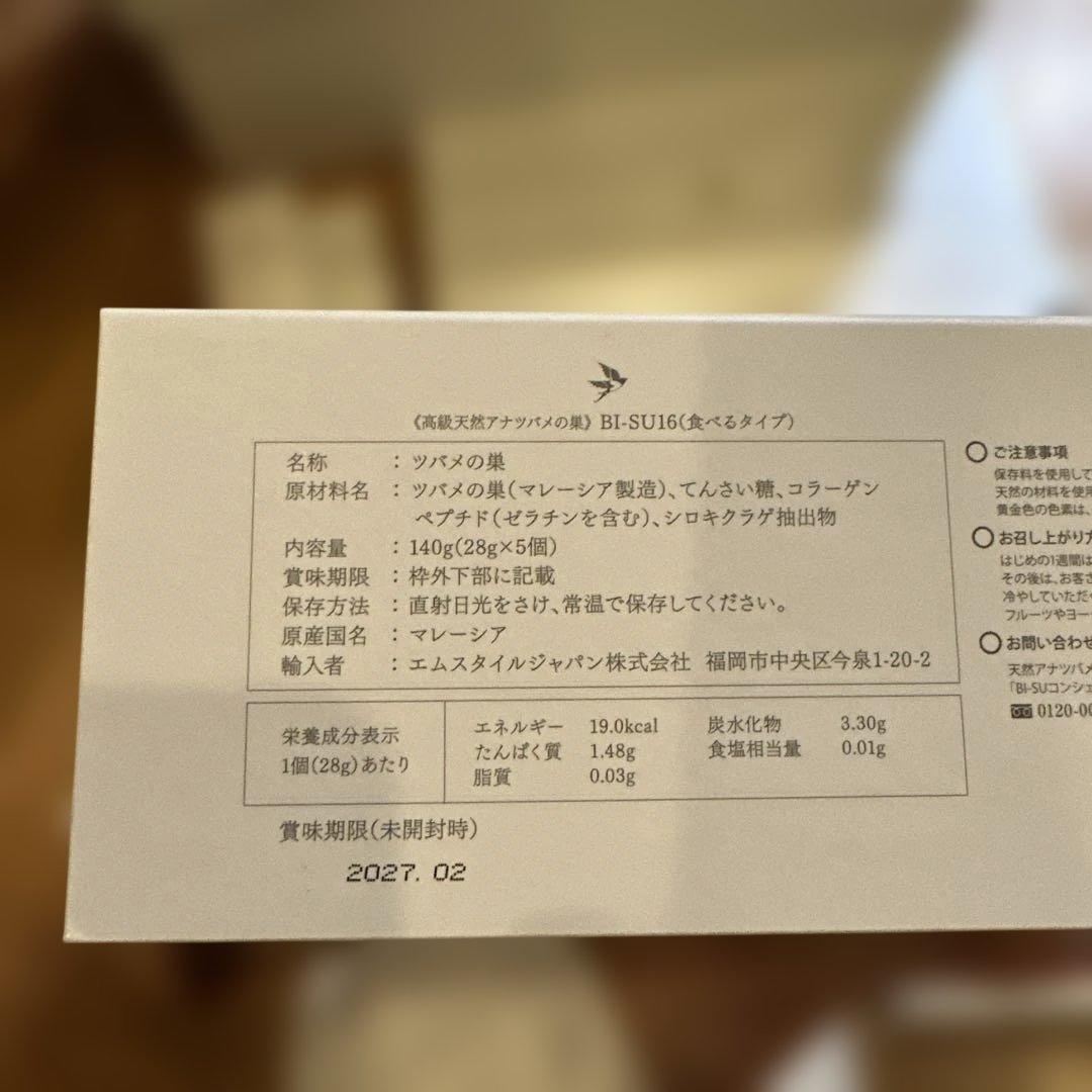 BISU ツバメの巣　ゼリー