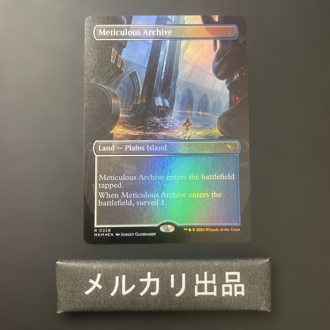 MTG foil 英語版 行き届いた書庫 ボーダーレス版