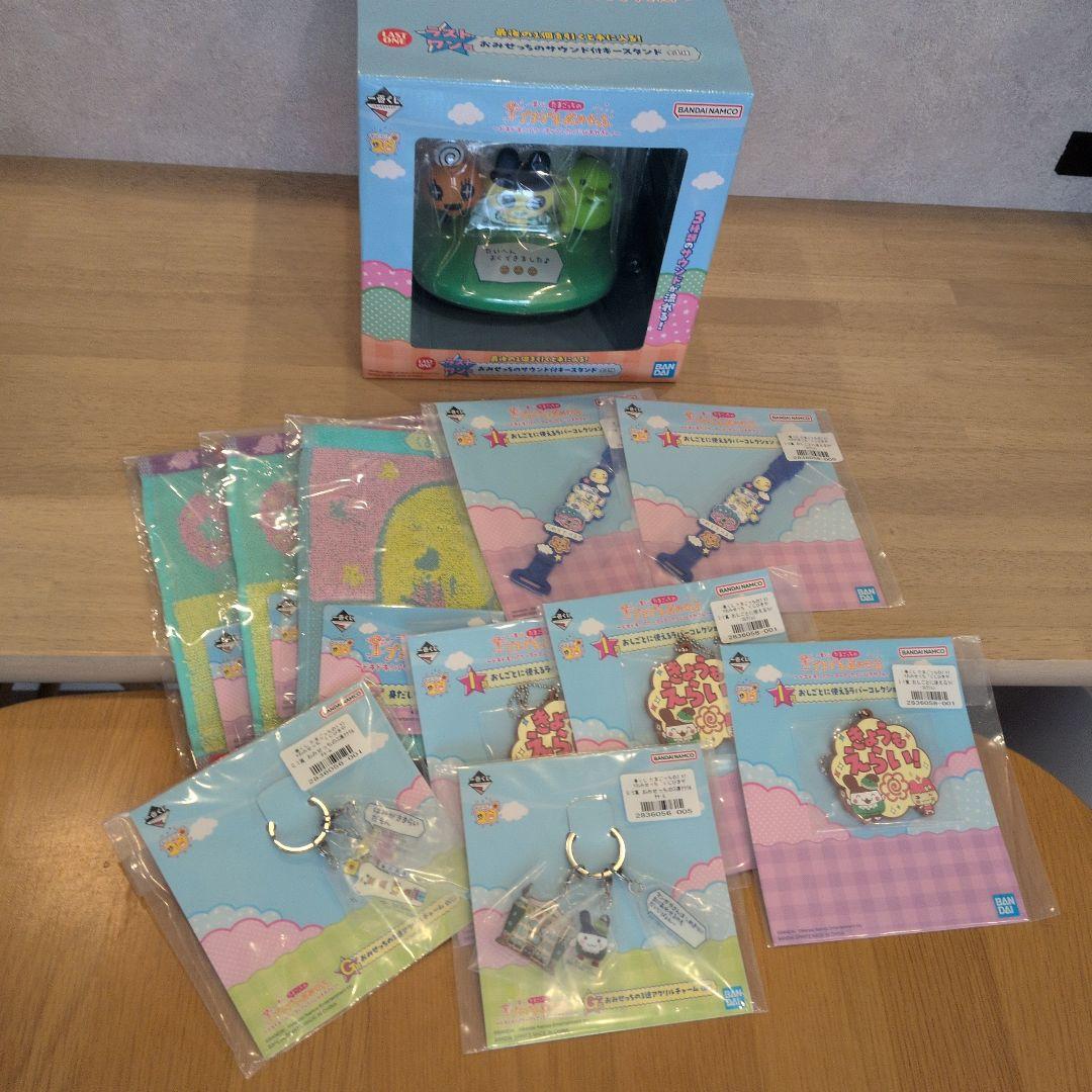 たまごっち　プチプチおみせっち　一番くじ