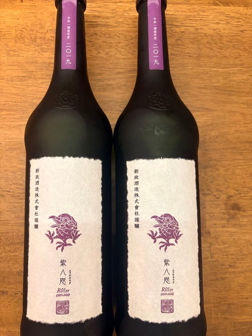 新政　紫八咫720ml R01BY 日本酒　2本セット
