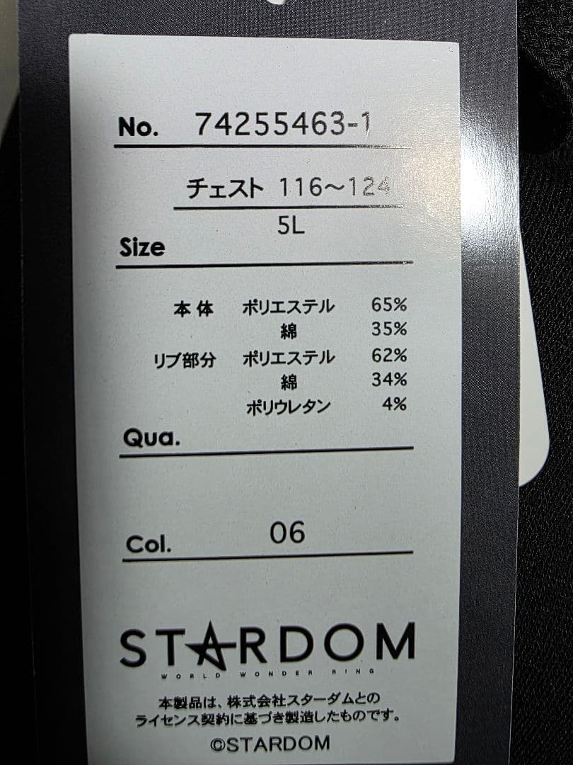 STARDOM　スターダム　安納サオリ　プルパーカ　タオル・ステッカー付　5L