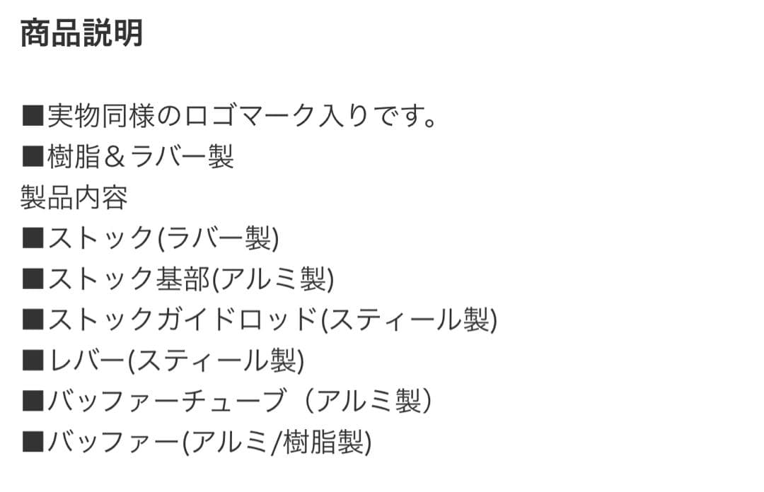 【実物】DDグリップ / BJTAC MDタイプ ブレース ストック セット