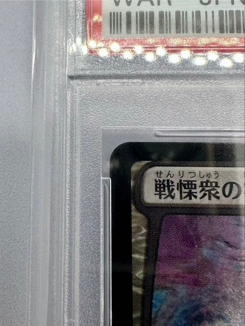 【希少】MTG ホロ黒マナ2 初版 foil PSA10 戦慄衆の将軍、リリアナ