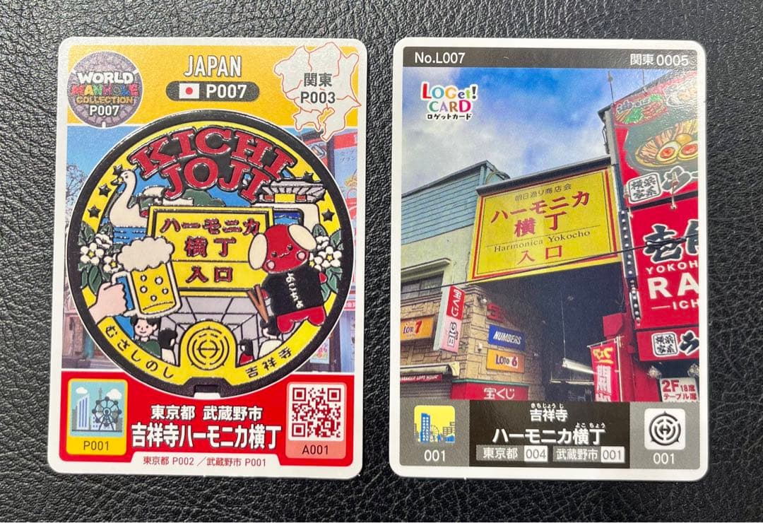吉祥寺ハーモニカ横丁カード