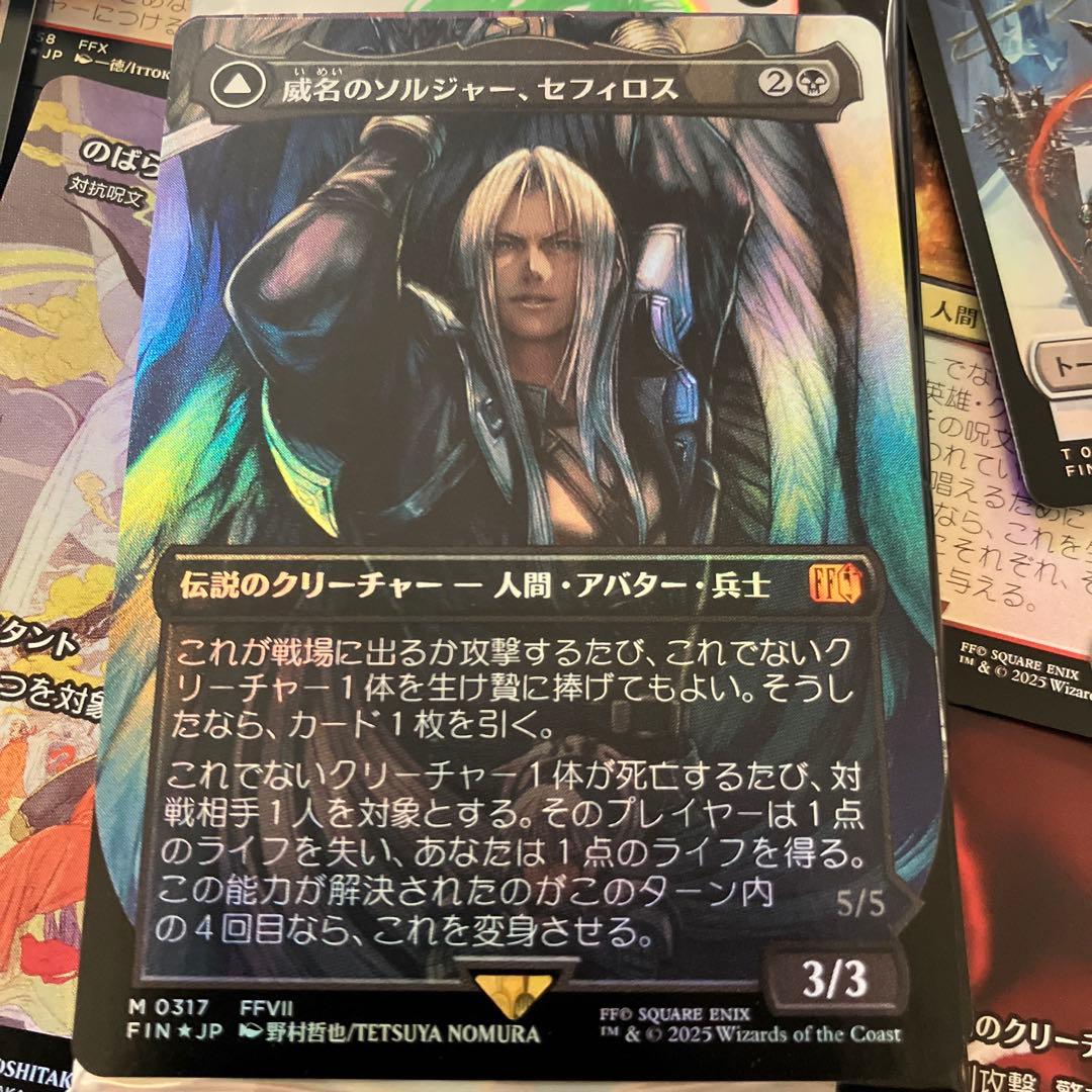 mtg 威名のソルジャー、セフィロス　foil 日本語