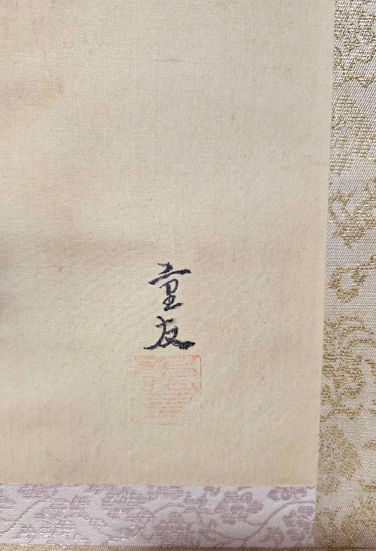 ドラゴン掛軸 美術品