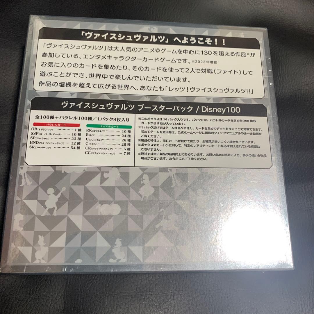 Disney100 Years of Wonder ヴァイス・シュリンク付初版