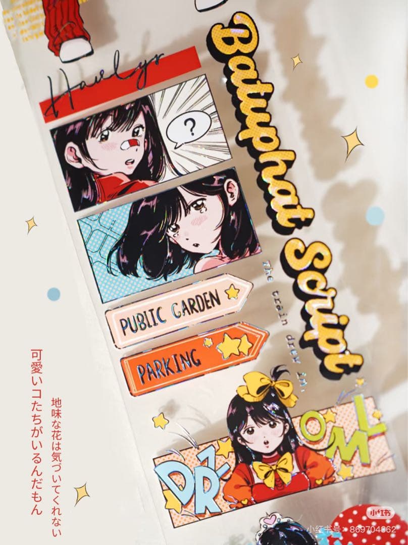 【7805】海外　マステ　5m巻売り　貝殻光マスキングテープ　昭和アイドル　人物