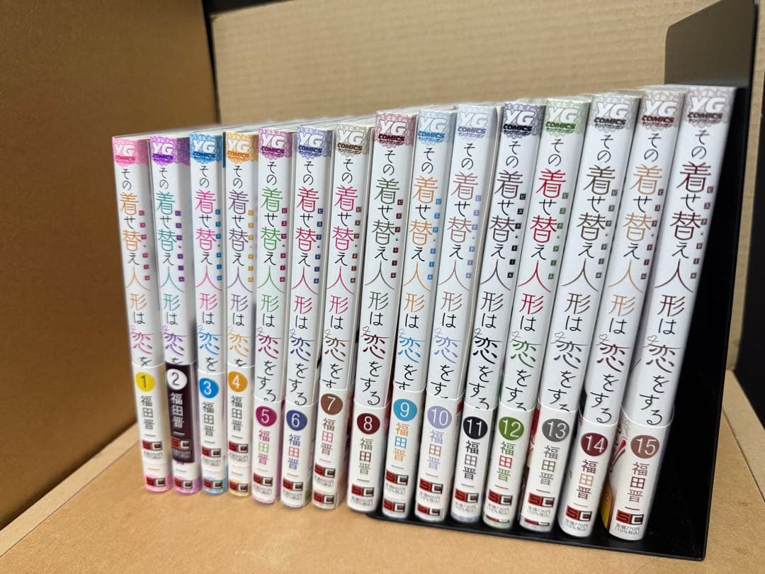 その着せ替え人形は恋をする 全15巻セット　おまけ付き　着せ恋