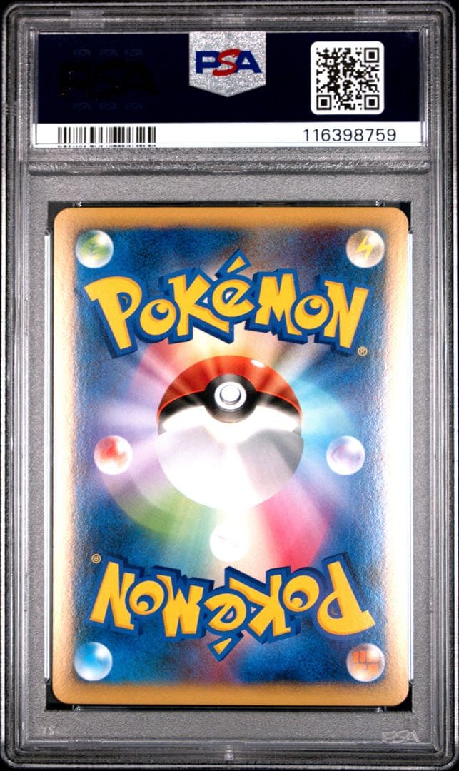 ヤドキング　グレート　psa10