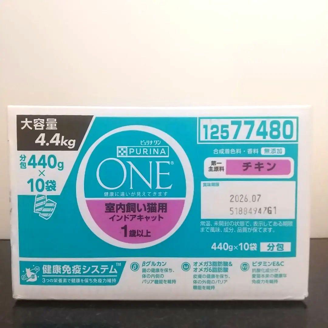 ピュリナワン　キャットフード　4.4kg　インドアキャット　サーモンツナ　チキン