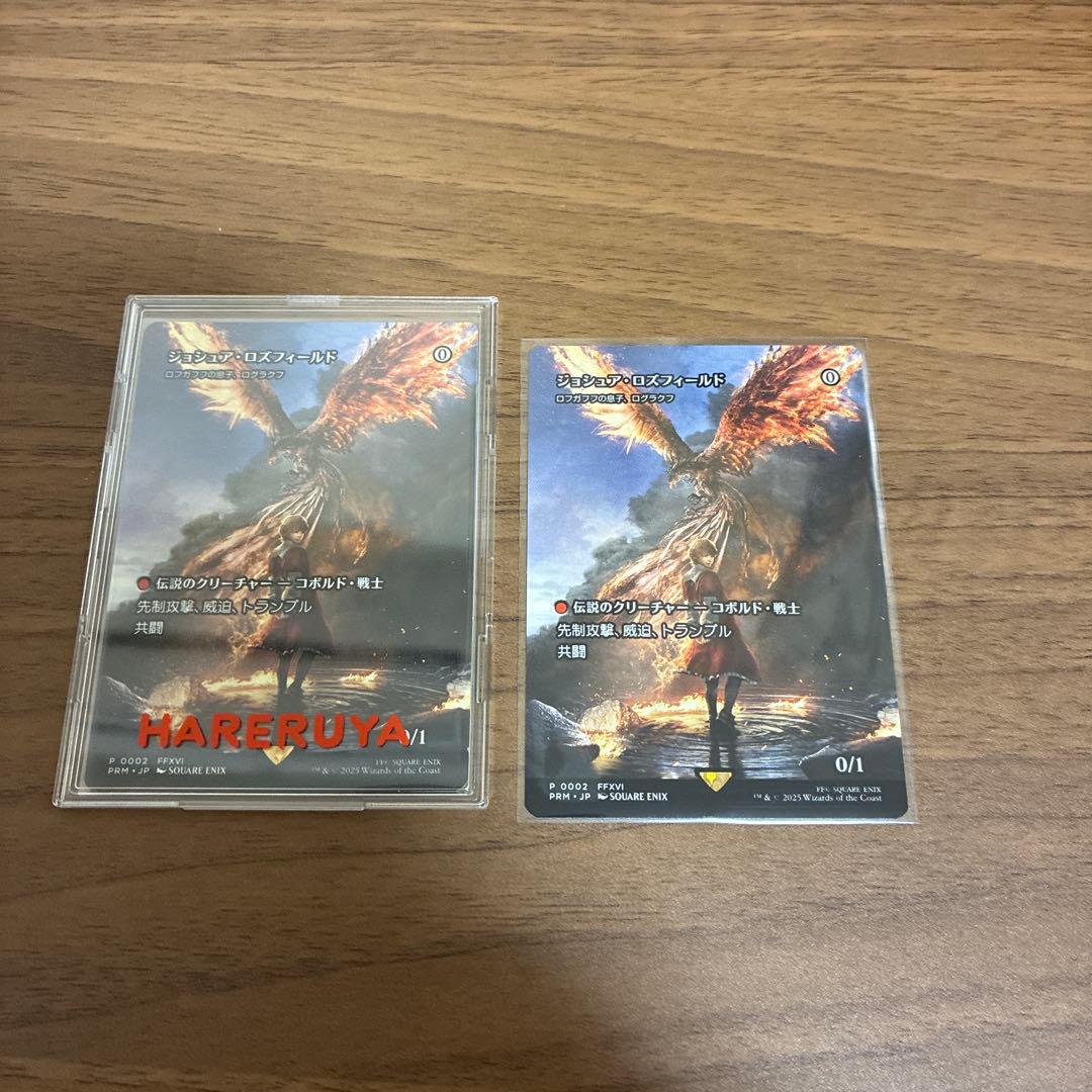 値下げ　ジョシアロズフィールド