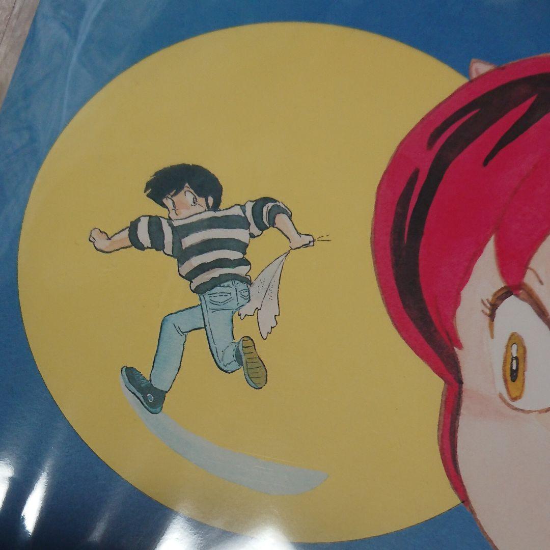 未使用:うる星やつら「複製原画」