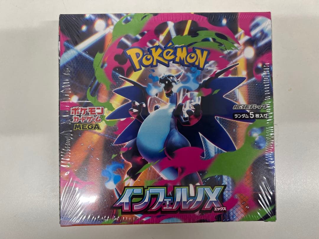 ポケモンカード　インフェルノX 1BOX